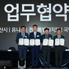 유니슨, 전북도·군산시·군산대와 ‘해상풍력 생태계 구축’ 업무협약