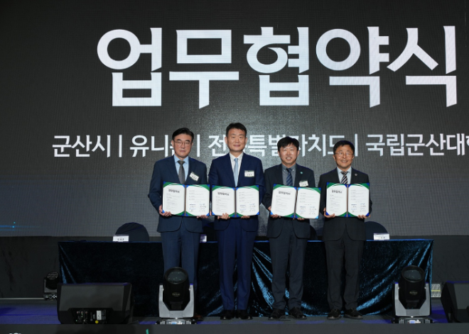 유니슨, 전북도·군산시·군산대와 ‘해상풍력 생태계 구축’ 업무협약