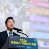 오세훈 “서울 금융경쟁력 끌어올린 가장 강력한 자산, ‘서울’이란 브랜드”