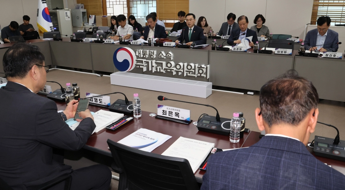 국가교육위원회 제10차 회의