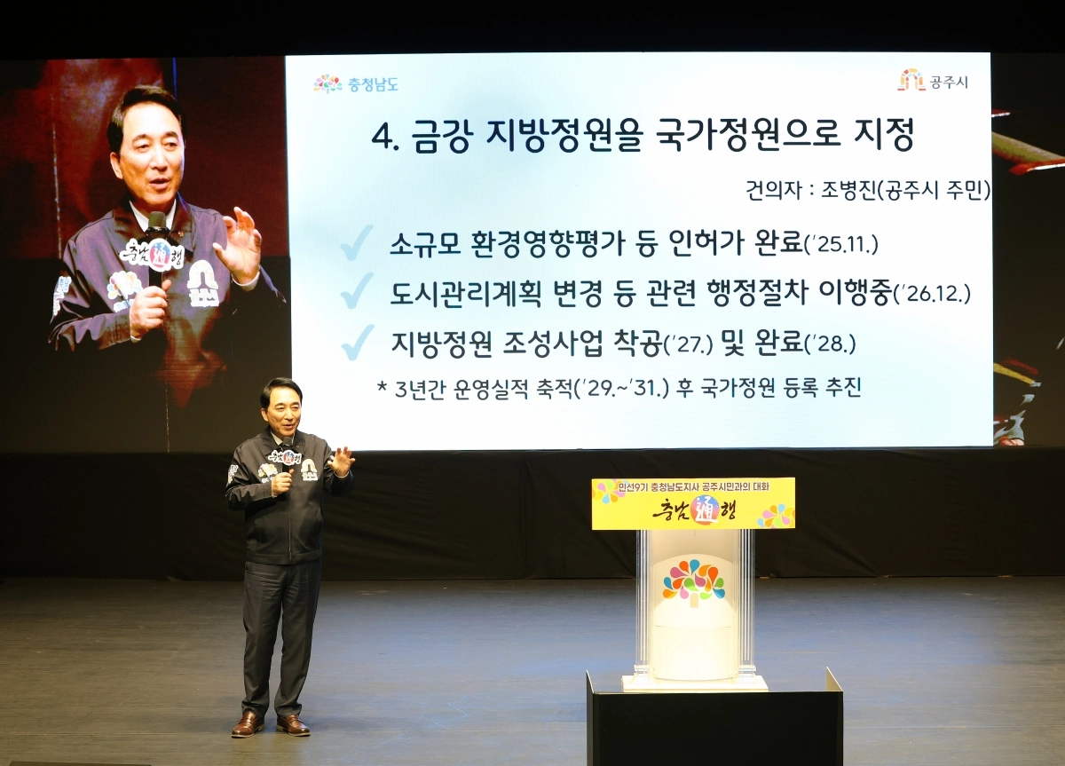 박수현 충남지사가 공주시민과의 대화를 진행하고 있다. 도 제공