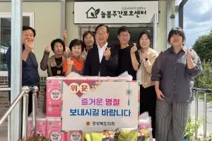 윤철남 경북도의원, 추석 명절 맞이 나눔 실천