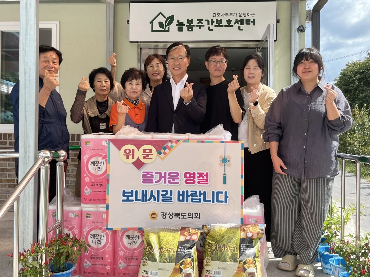 17일 영양군 소재 늘봄주간보호센터를 방문한 윤철남 의원. 경북도의회 제공