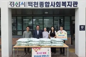 백운성 경북도의원, 추석명절 맞아 복지시설 위문