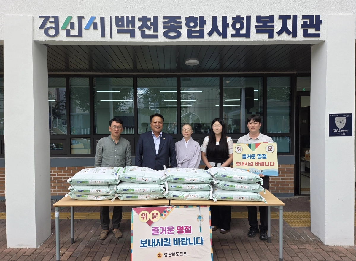 ▲ 17일 경산시 백천동에 위치한 ‘백천사회복지관’을 방문한 백운성 의원. 경북도의회 제공
