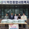 백운성 경북도의원, 추석명절 맞아 복지시설 위문