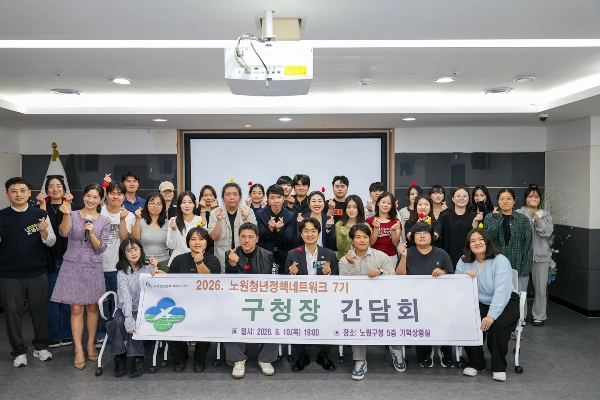 서준오(앞줄 가운데·정장) 노원구청장이 지난 10일 구청에서 진행된 청년정책네트워크7기 간담회에 참석해 기념사진을 찍고 있다. 노원구 제공