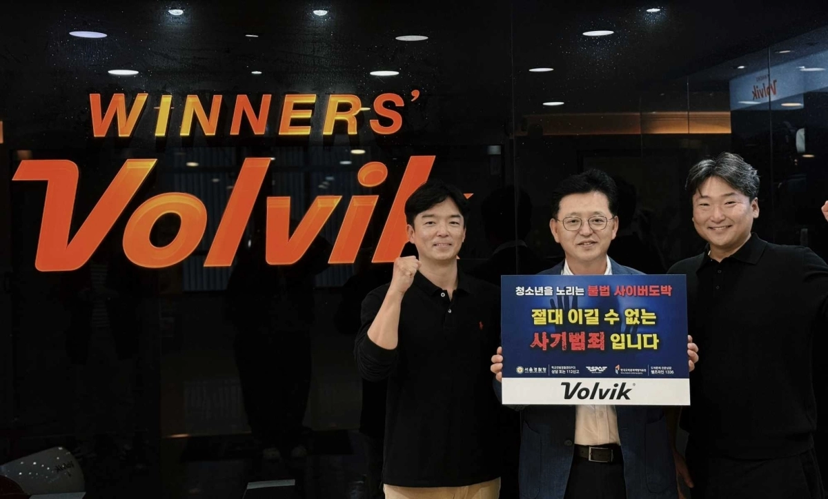 ‘청소년 불법 도박 근절 릴레이 캠페인’에 동참한 장석헌(가운데) 볼빅 대표. 볼빅 제공