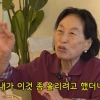 thumbnail - “돈 좀 올리려 했다”던 전원주…“유튜브 출연료 70만원”? 알고 보니 thumbnail - “돈 좀 올리려 했다”던 전원주…“유튜브 출연료 70만원”? 알고 보니
