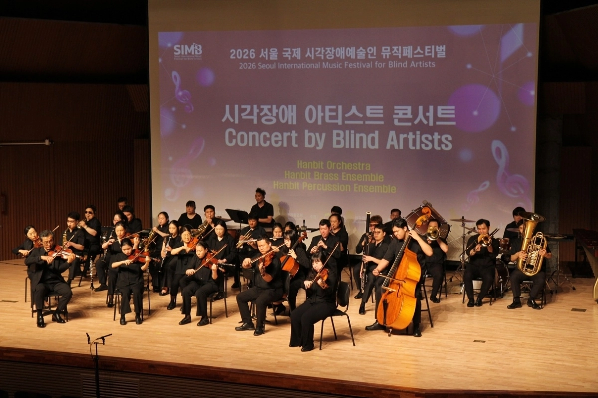 시각장애아티스트 콘서트 한빛오케스트라