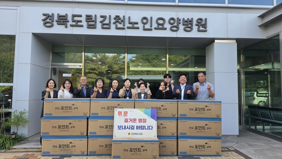 지난 16일 김천시 소재 김천노인전문요양병원을 방문한 공승희 의원. 경북도의회 제공