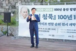 ‘님의 침묵’ 100년을 한자리에…성북, 초판본부터 대표 판본 100권 특별전