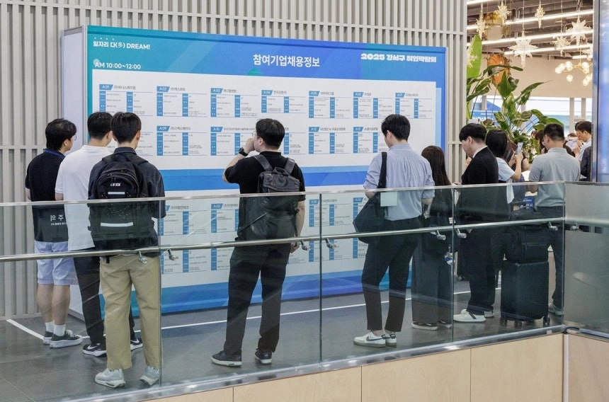 강서구 ‘취업박람회’