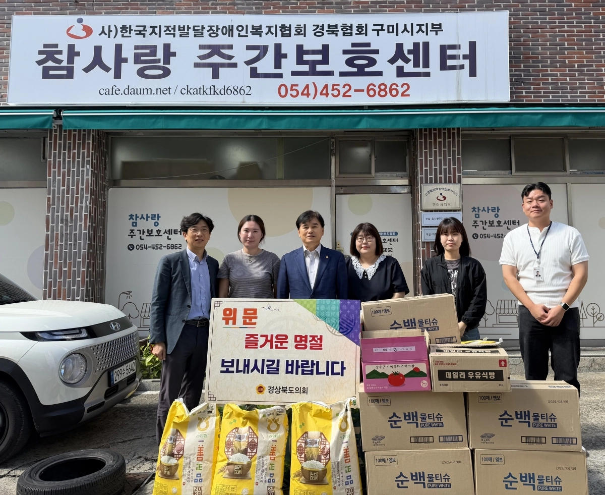 17일 구미에 위치한 참사랑주간보호센터를 찾은 김용현 의원. 경북도의회 제공