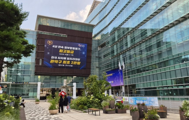 관악구, 추경예산 525억원 확정…“주민생활·안전·복지 중점”