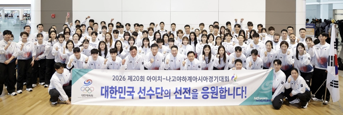 2026 아이치·나고야 아시안게임에 출전하는 대한민국 선수단이 17일 인천국제공항 제2여객터미널에서 기념촬영을 하고 있다. 한국 선수단은 1051명으로 41개 종목에 출전한다. 뉴시스