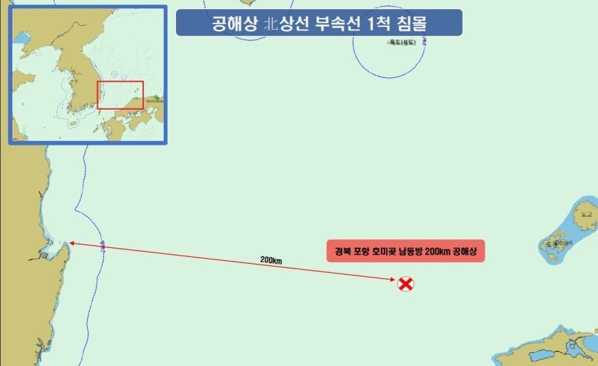 17일 동해지방해양경찰청에 따르면 이날 오전 10시 52분쯤 해군으로부터 북한 상선 부속선이 침몰해 4명이 실종됐다는 사고 상황을 접수했다. 사진은 실종 위치, 동해지방해양경찰청 제공