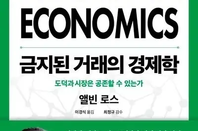 시장과 도덕이 충돌할 때… ‘혐오’를 넘는 영리한 설계의 힘