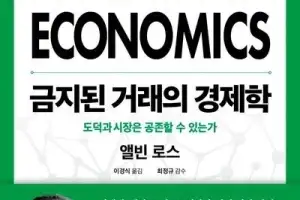 시장과 도덕이 충돌할 때… ‘혐오’를 넘는 영리한 설계의 힘