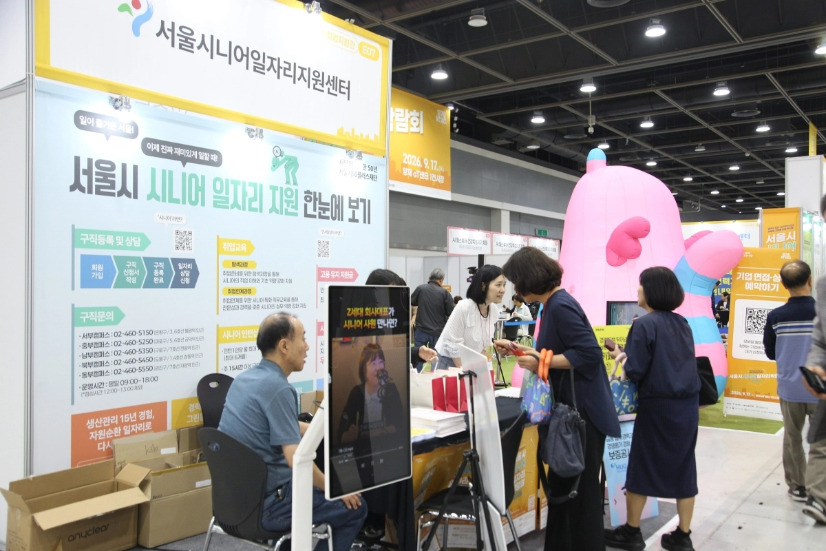 17일 서울 서초구 양재 aT센터에서 열린 ‘서울시 시니어 일자리박람회 2026’에서 구직자들이 부스를 찾아 상담을 받고 있다.  서울시50플러스재단 제공