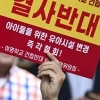 탈북 청소년 ‘여명학교’ 건립 반대하는 주민들