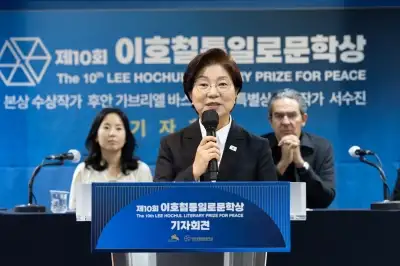 이호철 통일염원 기리는 은평… 10회 문학상 주인공은 바스케스
