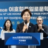 이호철 통일염원 기리는 은평… 10회 문학상 주인공은 바스케스