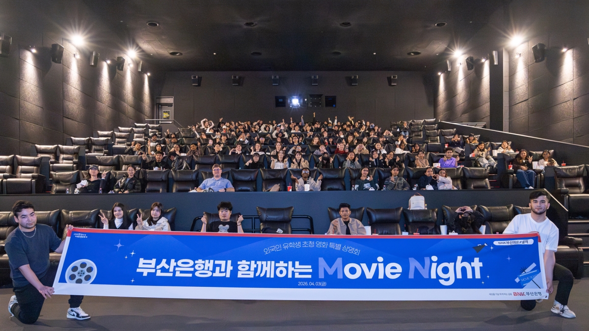 지난 4월 부산은행이 개최한 외국인 유학생 초청 영화상영회에서 참석자들이 기념 촬영을 하고 있다. 부산은행 제공