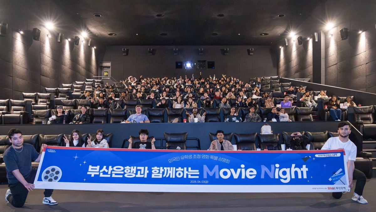 지난 4월 부산은행이 개최한 외국인 유학생 초청 영화상영회에서 참석자들이 기념 촬영을 하고 있다. 부산은행 제공