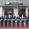 광양만권 황금산단에 전기·통신 기기 제조 공장 준공···60억원 투자