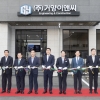 광양만권 황금산단에 전기·통신 기기 제조 공장 준공···60억원 투자