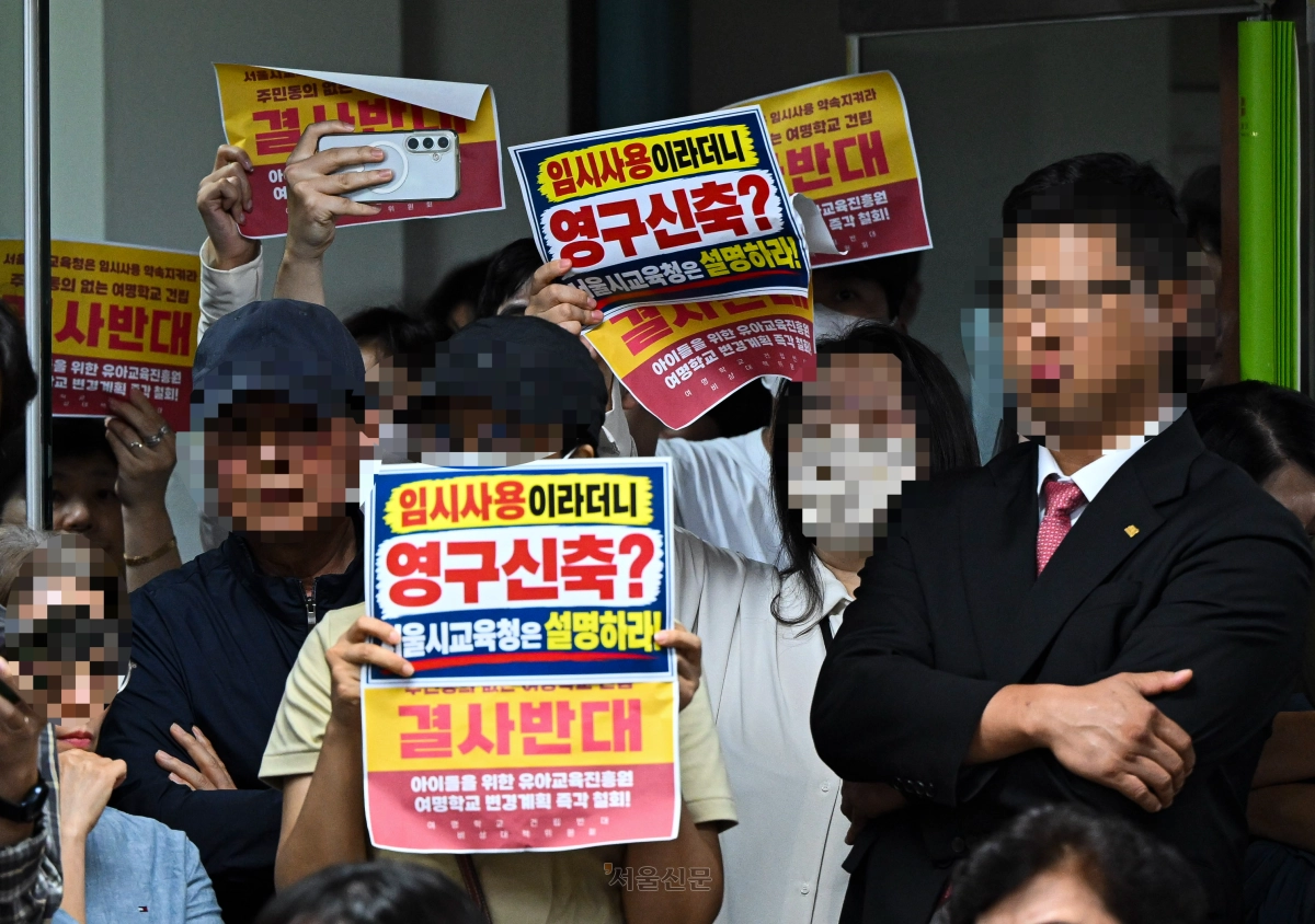 17일 서울 강서구 여명학교에서 열린 옛 염강초 부지 내 여명학교 건립 관련 2차 주민 설명회에서 주민들이 여명학교 건립을 반대하는 피켓을 든 채 참석해 있다. 여명학교는 북한이탈주민 청소년 대안교육기관으로 지난 2023년 3월부터 옛 염강초 건물을 빌려 사용하고 있다. 2026.9.17 이지훈 기자