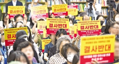 17일 서울 강서구 여명학교에서 열린 옛 염강초 부지 내 여명학교 건립 관련 2차 주민 설명회에서 주민들이 여명학교 건립을 반대하는 피켓을 든 채 참석해 있다. 이지훈 기자
