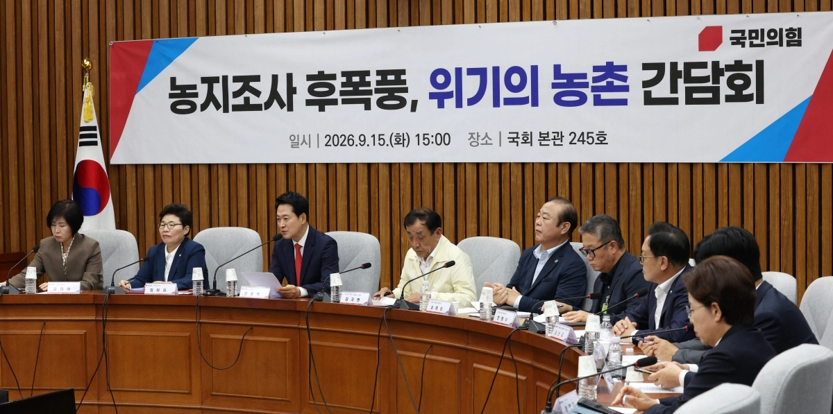 농지조사 후폭풍, 위기의 농촌 간담회
