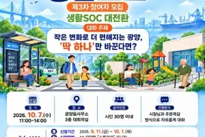 광양시, 생활 속 불편 해법 찾는다···시민 공감토크 개최