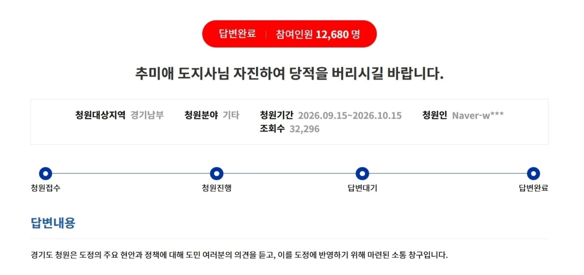 경기도청 홈페이지 캡처