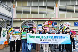 전남광주특별시, 추석 앞두고 호흡기감염병 확산 예방 나선다