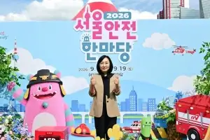 이영실 서울시의원, ‘2026 서울안전한마당’ 현장 방문… 시민 안전의 중요성 강조
