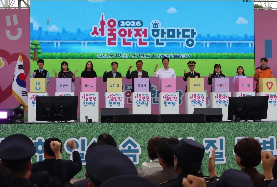 지난 17일 서울소방재난본부가 여의도공원 문화의 마당에서 연 ‘2026 서울안전한마당(슬로건 : 안전한 일상 속 삶의 질 특별시 서울)’ 현장. 서울시의회 제공
