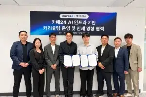 “AI로 일하는 방식 교육” 코리아교육그룹-카페24, 커머스·AI 실무인재 양성 전략적 제휴