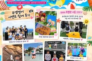 뮤엠영어, ‘놀러가자!’ 인증샷 이벤트 성료… 전국 회원 참여 이어져