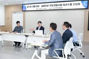 노성철 서울시의원, 상도SOC 복합개발 긴급 점검