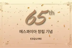 형지에스콰이아, 창립 65주년 기념 특가전, 경품 이벤트 진행