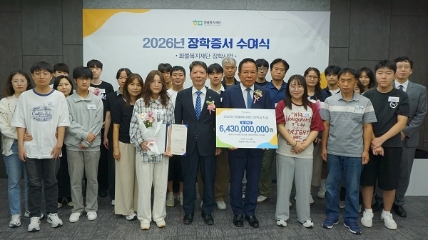 화물복지재단, 2026년도 장학사업으로 화물운전자 자녀 지원