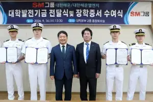 SM그룹 대한해운, 목포해양대에 발전기금 전달…40년째 이어진 산학협력