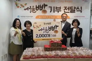 서울시·고려당, 시설생활아동에 ‘서울빵’ 2000개 전달