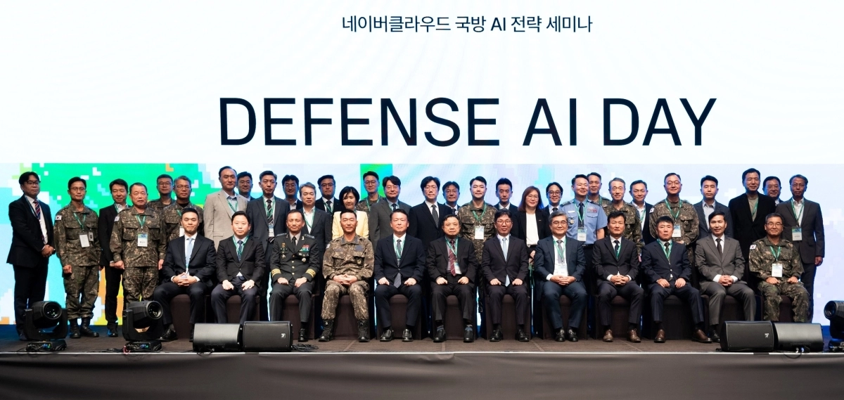 18일 서울 신라호텔에서 열린 네이버클라우드 ‘국방 AI 전략 세미나’에서 주요 관계자들이 기념 촬영을 하고 있다. 네이버클라우드 제공