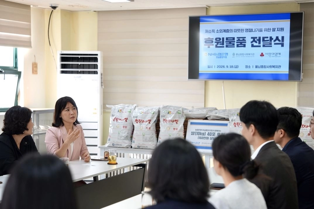 18일 오전 풍납사회복지관에서 열린 추석맞이 ‘사랑의 쌀 후원 물품 전달식’에 참석한 윤유진 의원. 서울시의회 제공