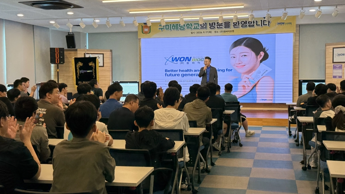 (사진=원바이오젠 제공)