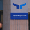 검찰, ‘공수처 기소 요구’ 전직 권익위 실장 무혐의 처분…“허위 증언 보기 어려워”